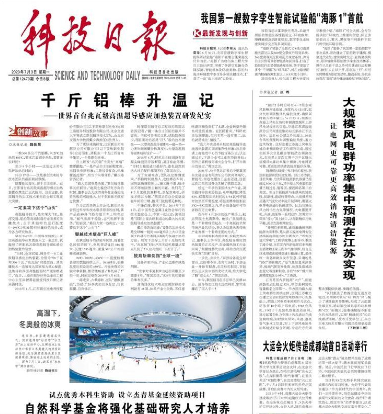 千斤铝棒升温记——特稿丨10分17秒!我国这项技术率先实现突破